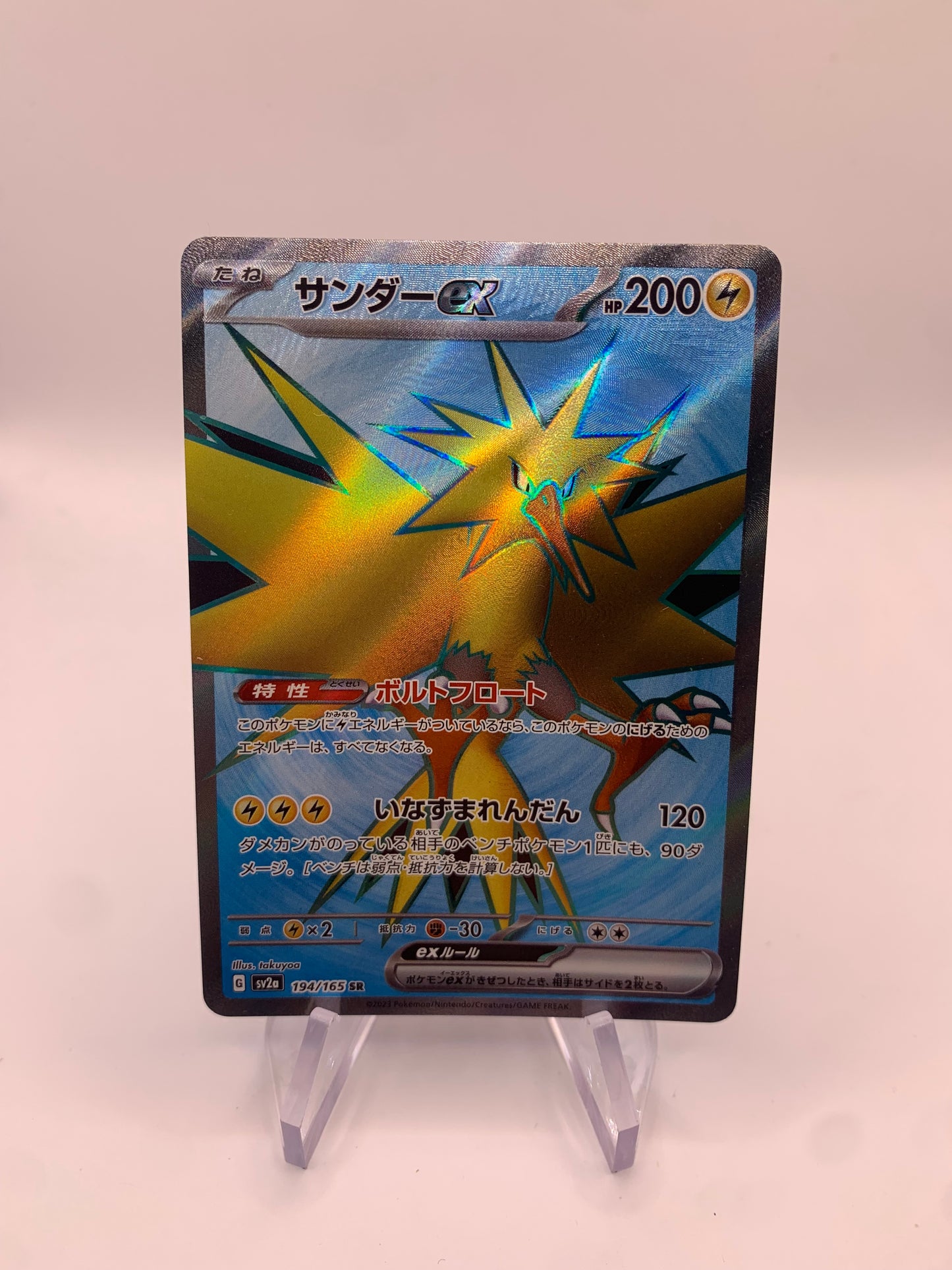 Pokemon Karte 194/165 Ex Zapdos  Japanisch