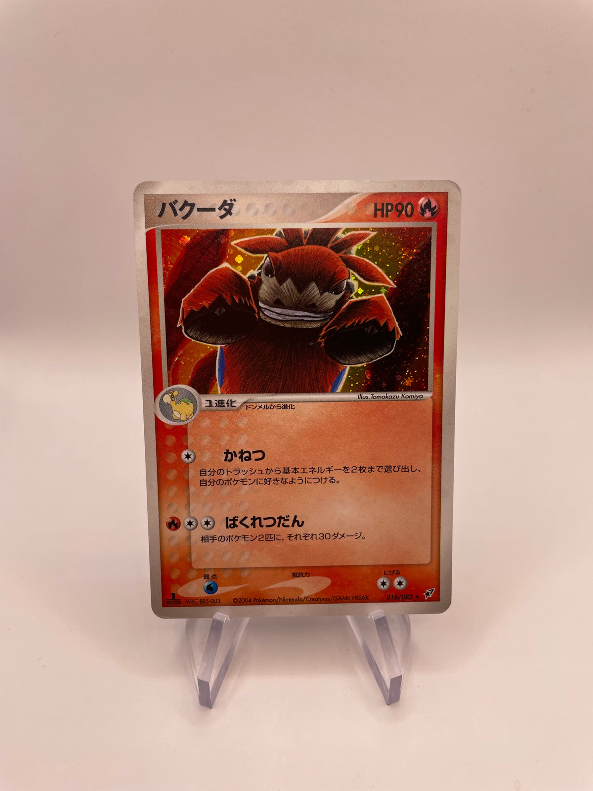 Pokemon Karte Holo Camerupt 18/82 Japanisch