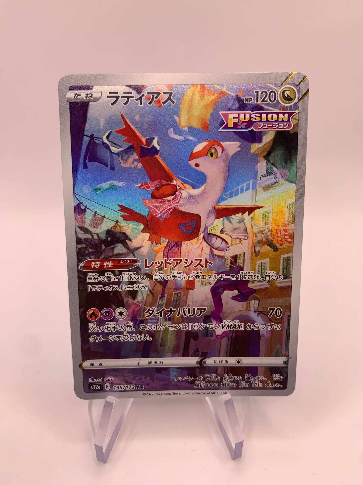 Pokemon Karte Art-Rare Latias 195/172 Japanisch