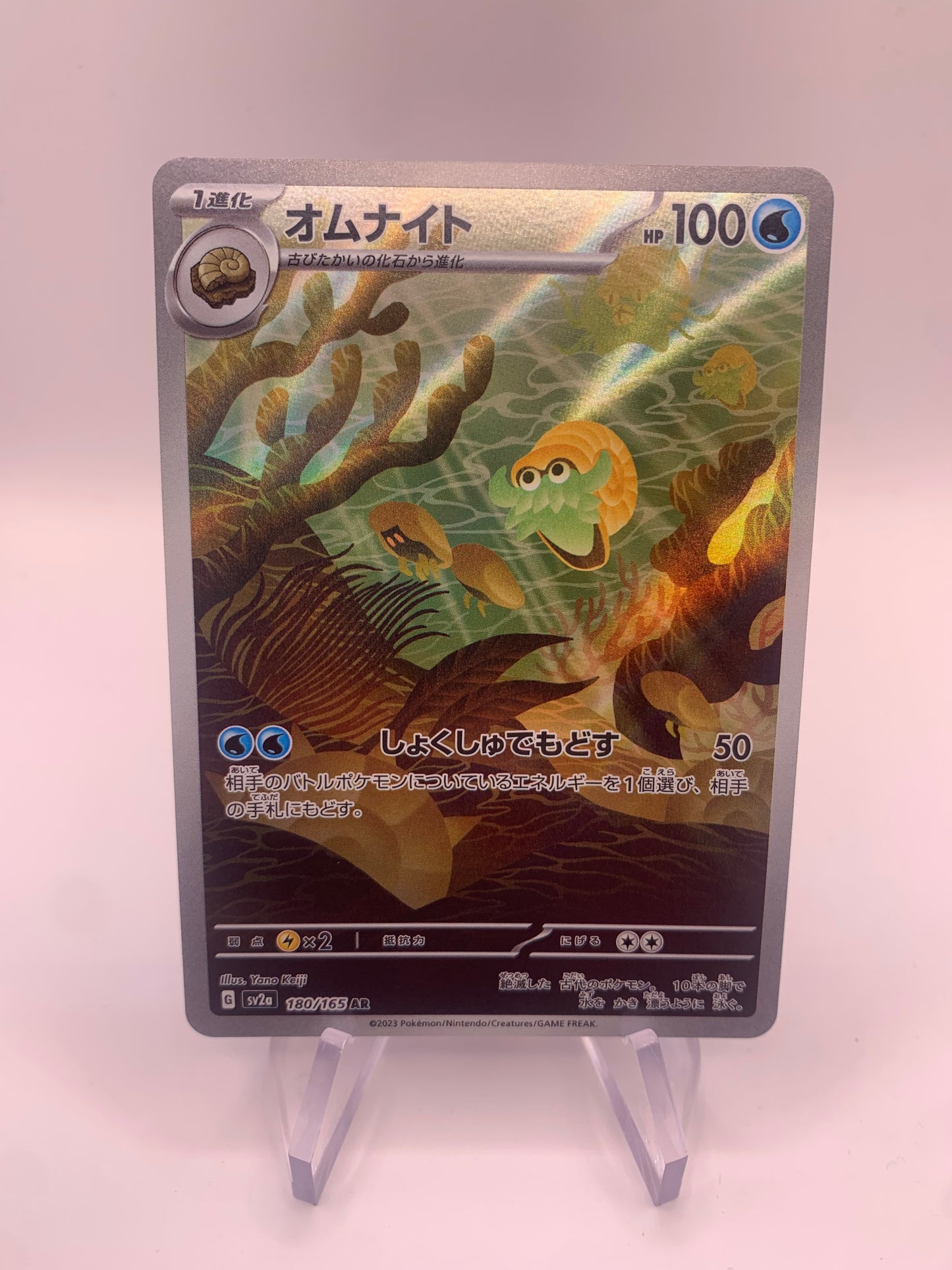 Pokemon Karte Art-Rare Amonitas 180/165 Japanisch