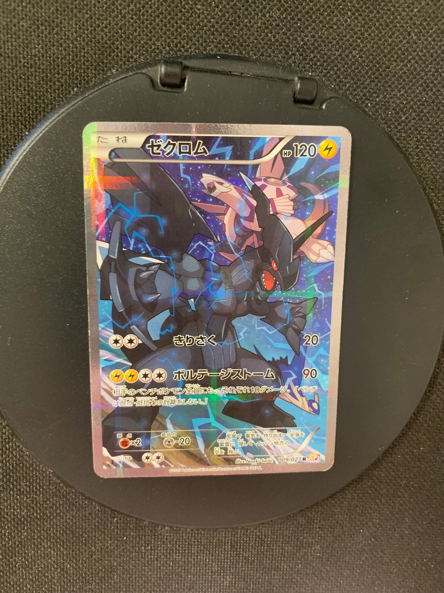 Pokemon Karte Alt-Art Zekrom 9/27 Japanisch