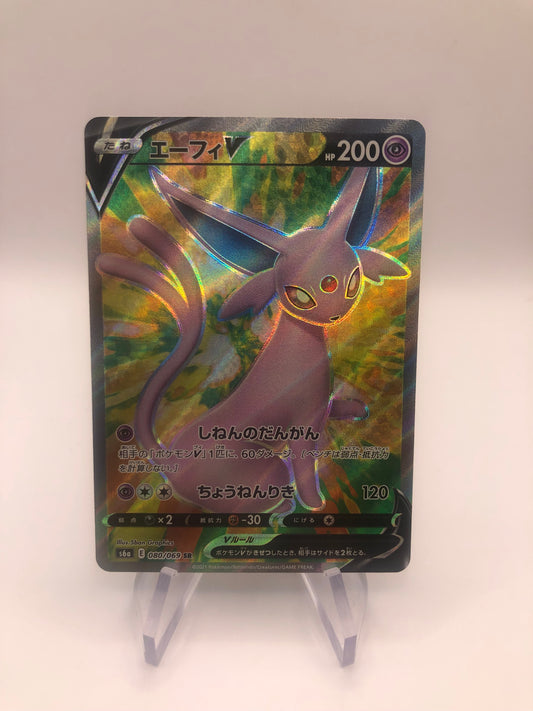Pokemon Karte V Fullart Psiana 80/69 Japanisch