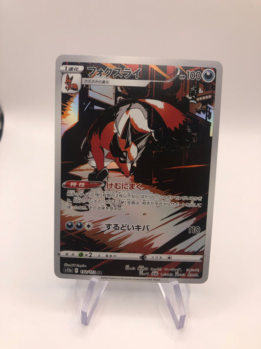 Pokemon Karte Art-Rare Thievul 192/172 Japanisch