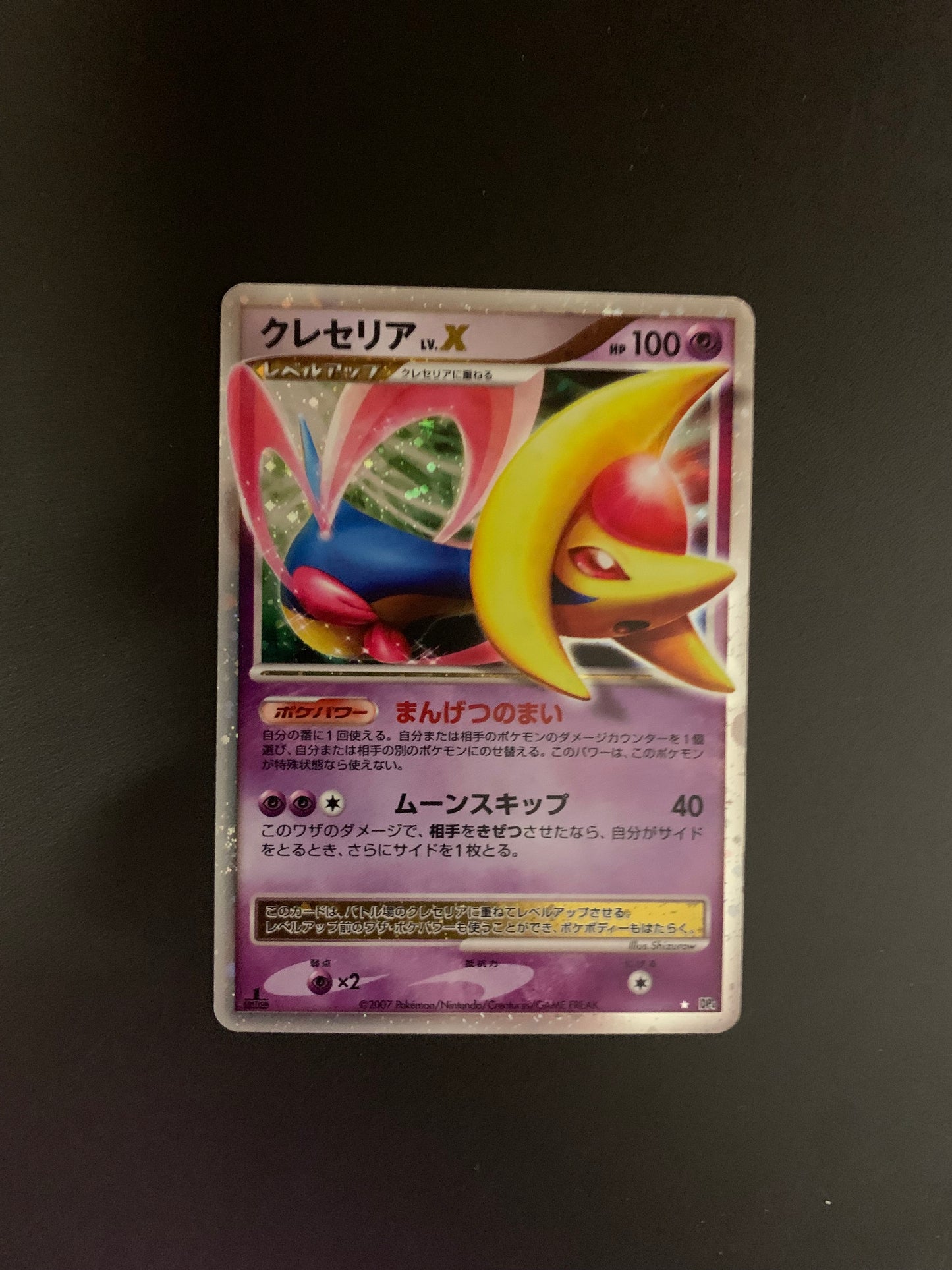 Pokemon Karte Lv.X 1.Edition Cresselia DP4 Japanisch