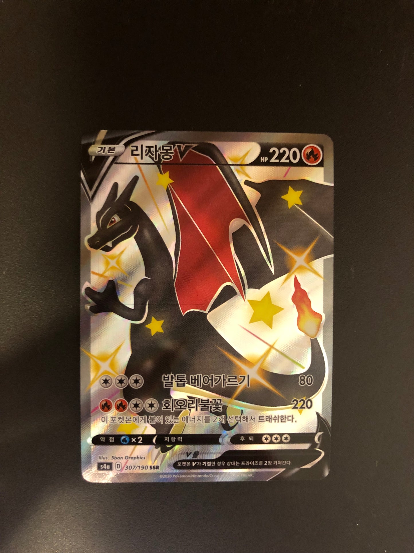 Pokemon Karte V Fullart Shiny Glurak 307/190 Koreanisch