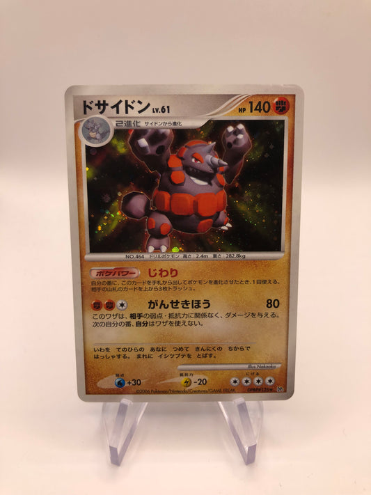 Pokemon Karten Holo Lv.61 Rihornior DPBP#125 Japanisch