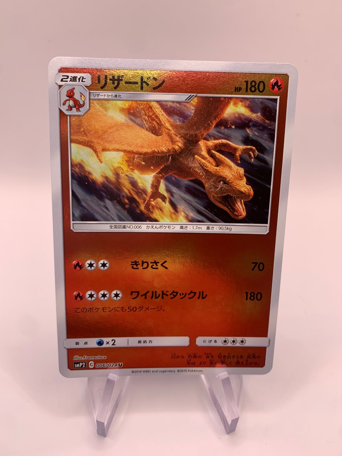 Pokemon Karte Holo Meisterdetektiv Glurak 6/24 Japanisch