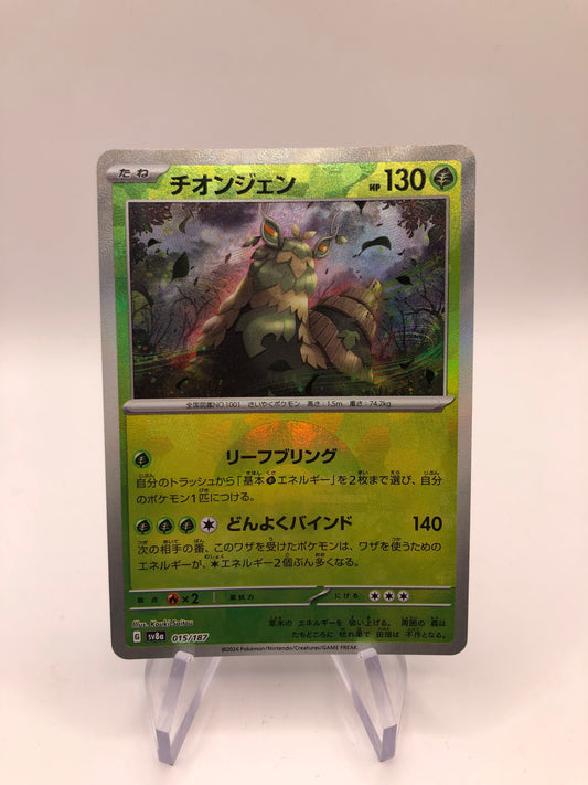 Pokemon Karte Revers Wo-schien 15/187 Japanisch