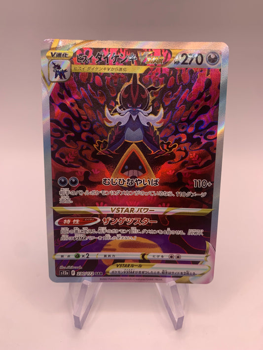 Pokemon Card Alt-Art Vstar Admurai Japanese