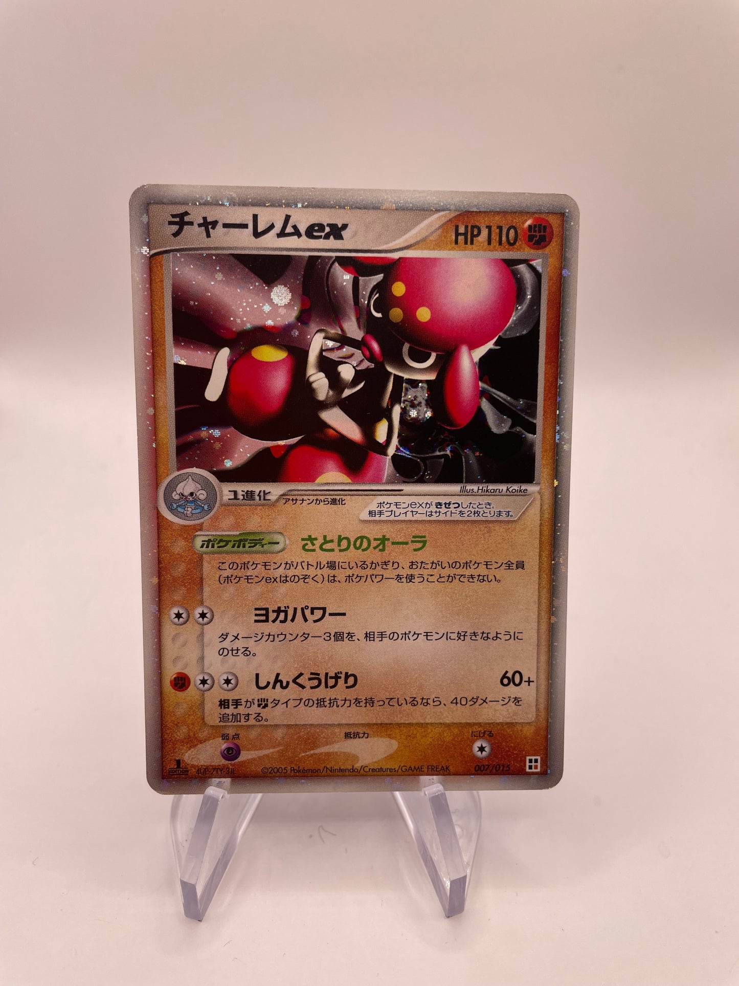 Pokemon Karte Ex Meditalis 7/15 Japanisch