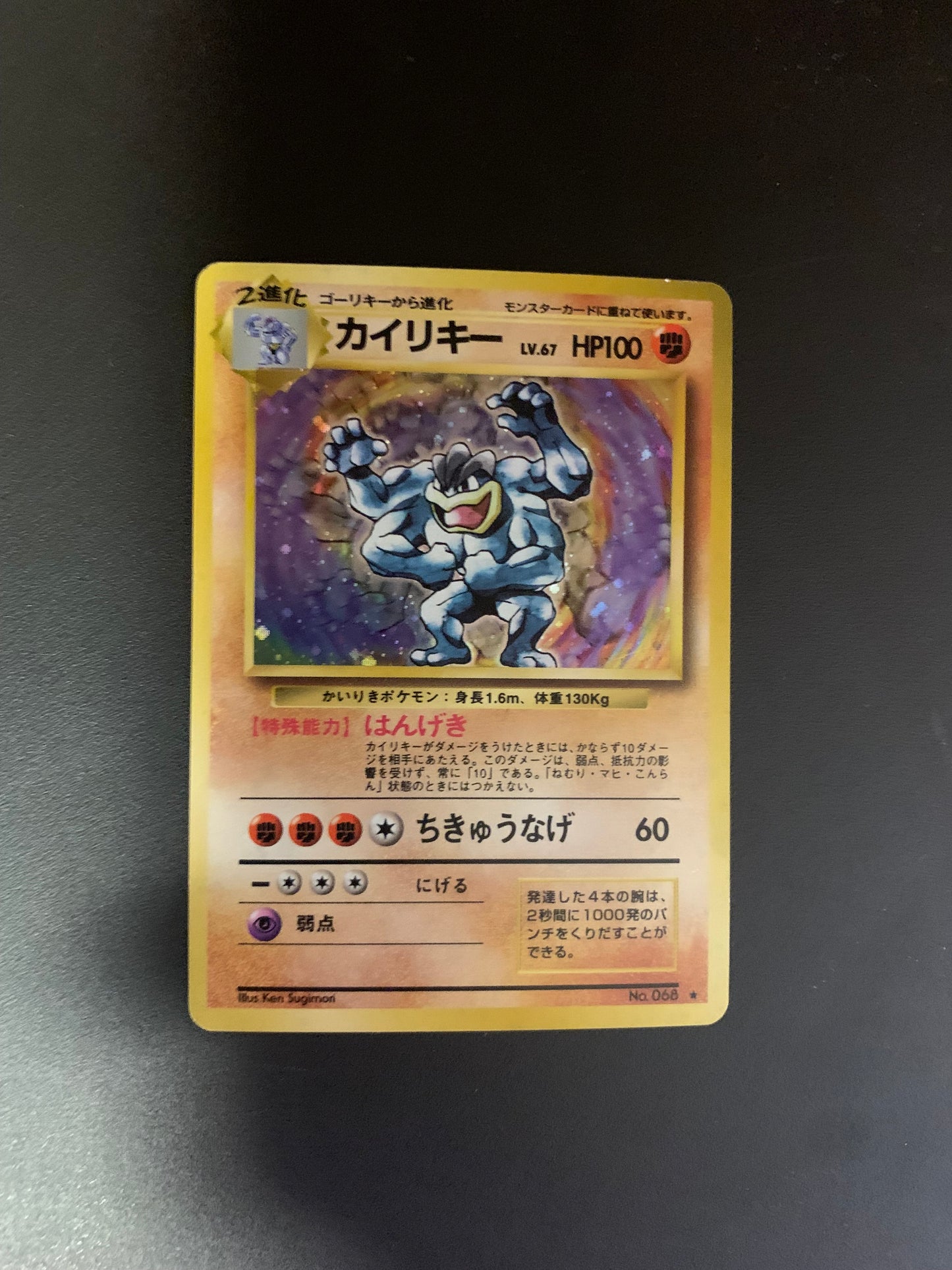 Pokemon Karte Holo Machomei No.68 Japanisch