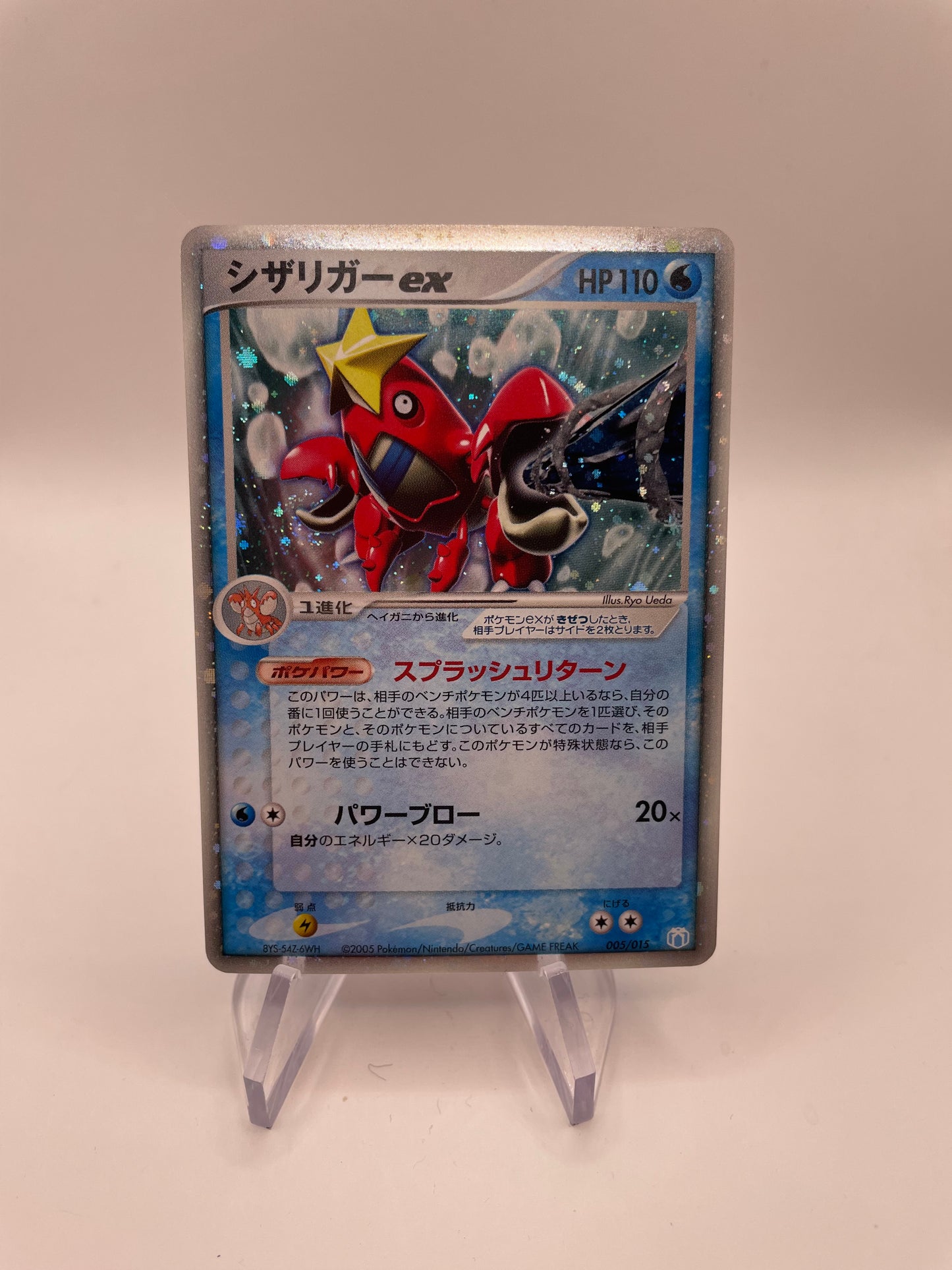 Pokemon Karte ex Krebutack 5/15 Japanisch