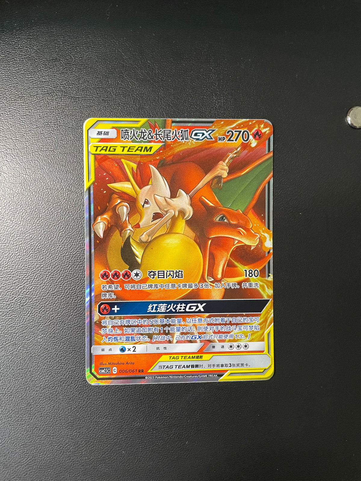 Pokemon Karte GX Tag Team Glurak & Rutena 6/61 Chinesisch