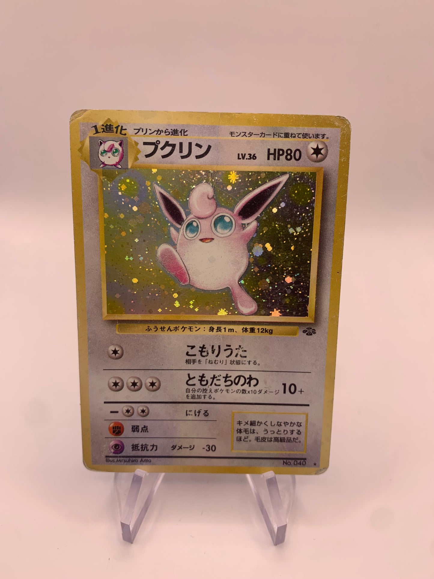 Pokemon Karte Holo Knudeluff No.40 Japanisch