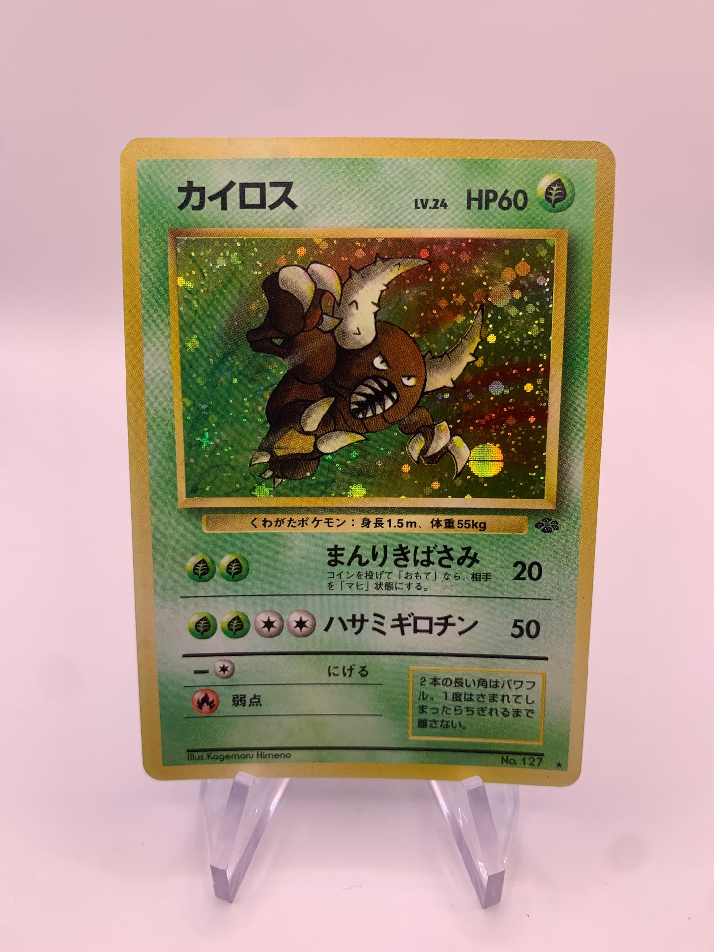 Pokemon Karte Holo Pinsir No.127 Japanisch