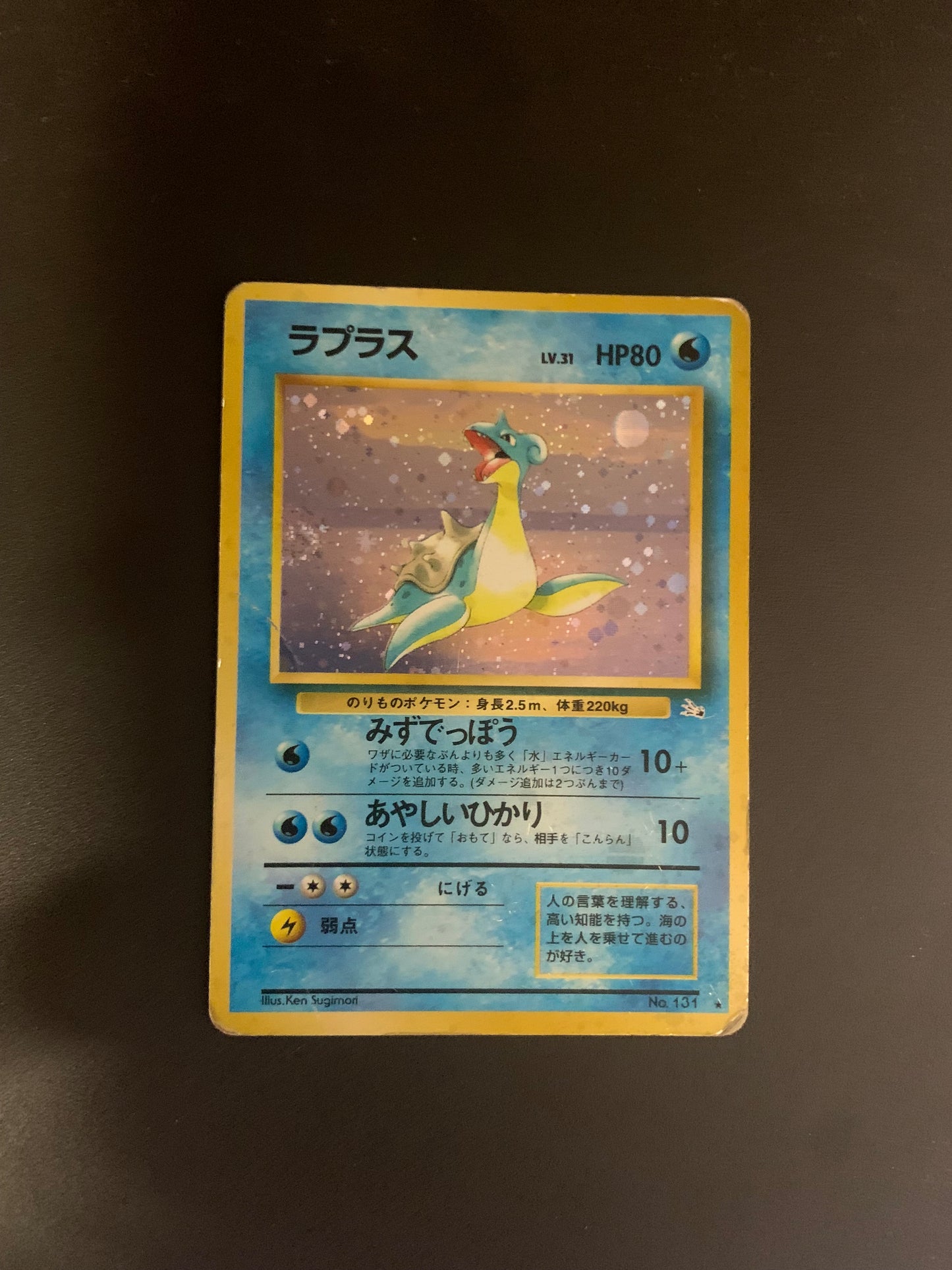 Pokemon Karte Lapras Holo No.131 Fossil Set Japanisch