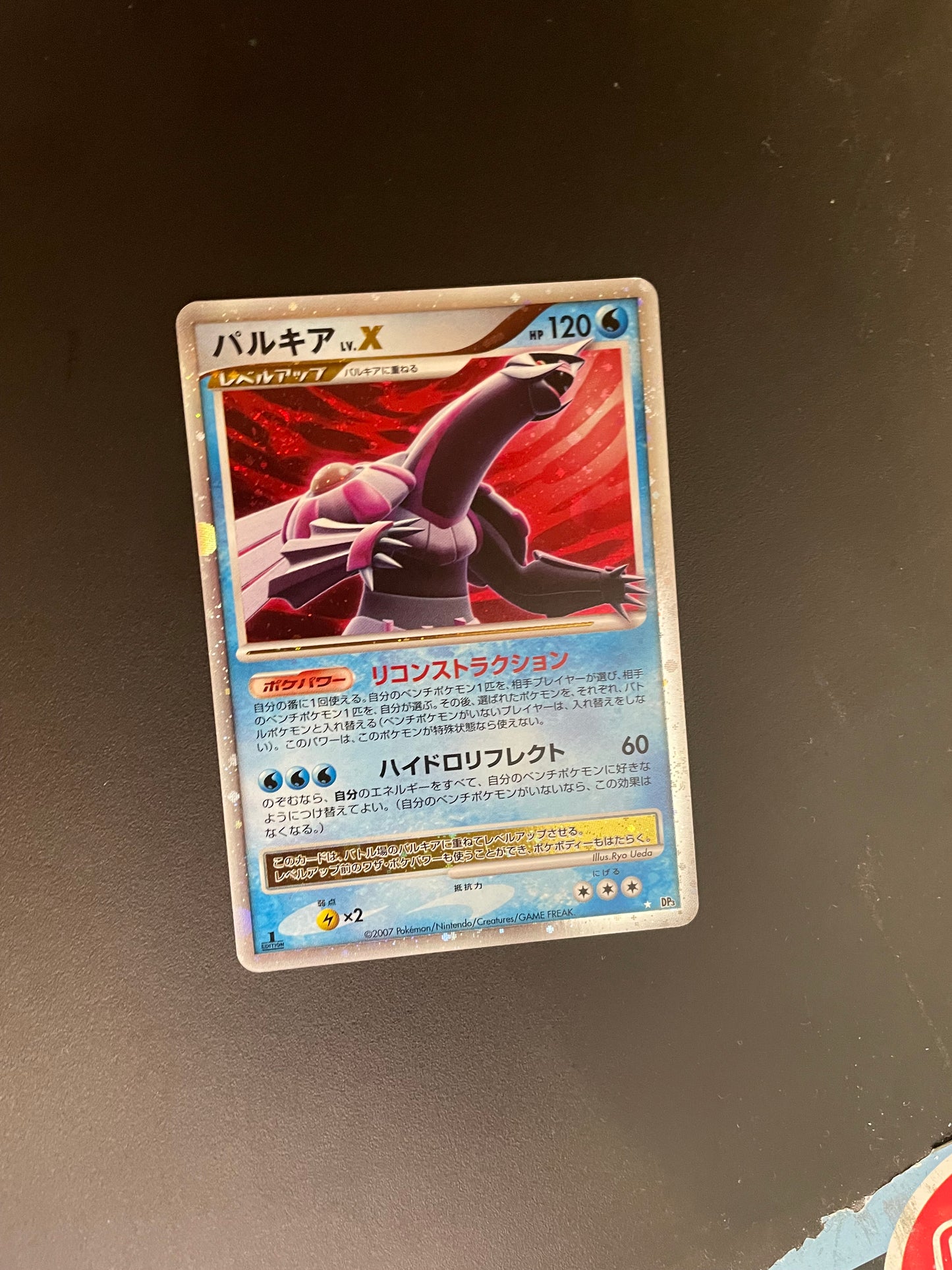 Pokemon Karte Lv.X Palkia DP3 Japanisch