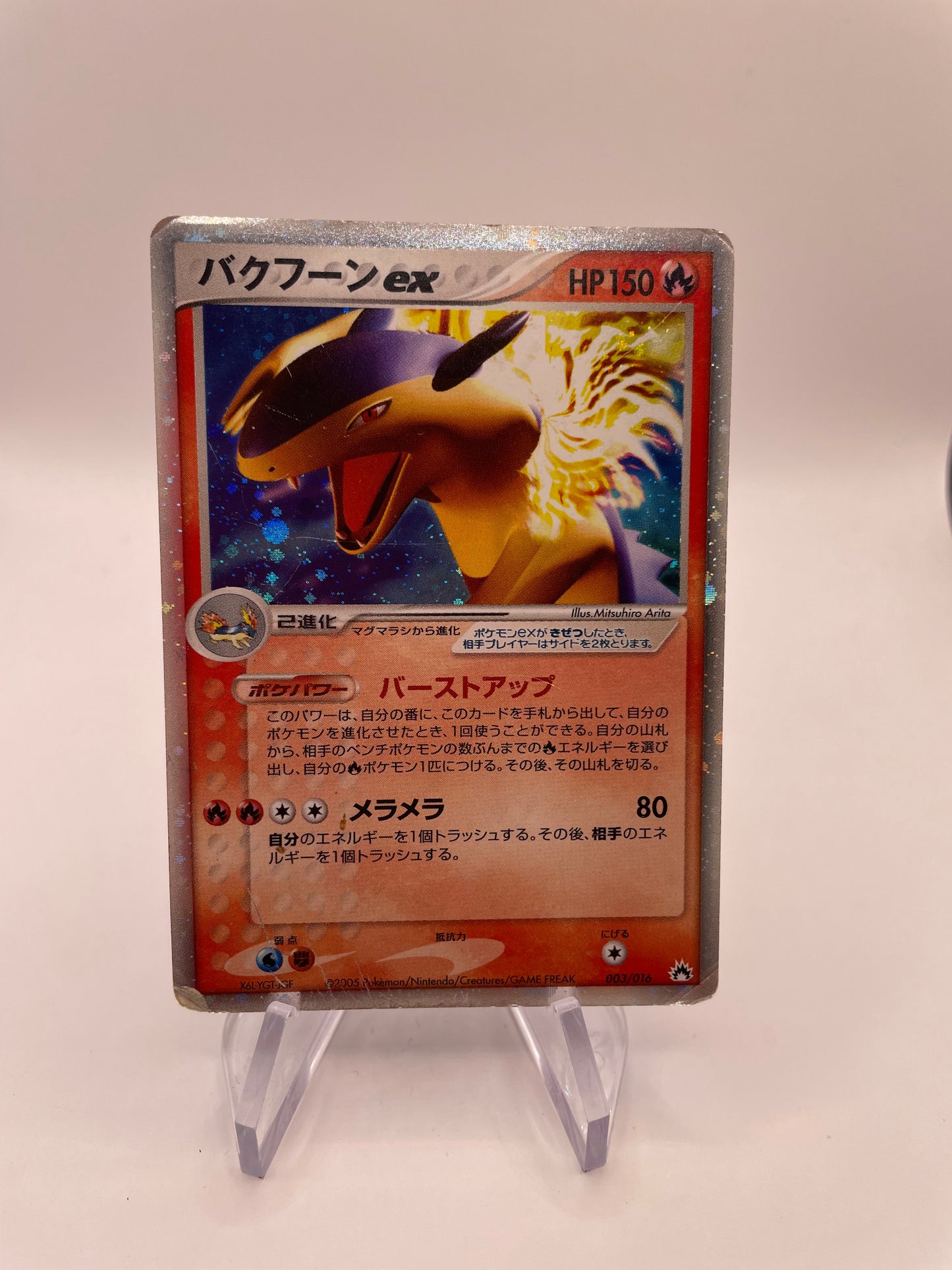 Pokemon Karte ex Tornupto 3/16 Japanisch