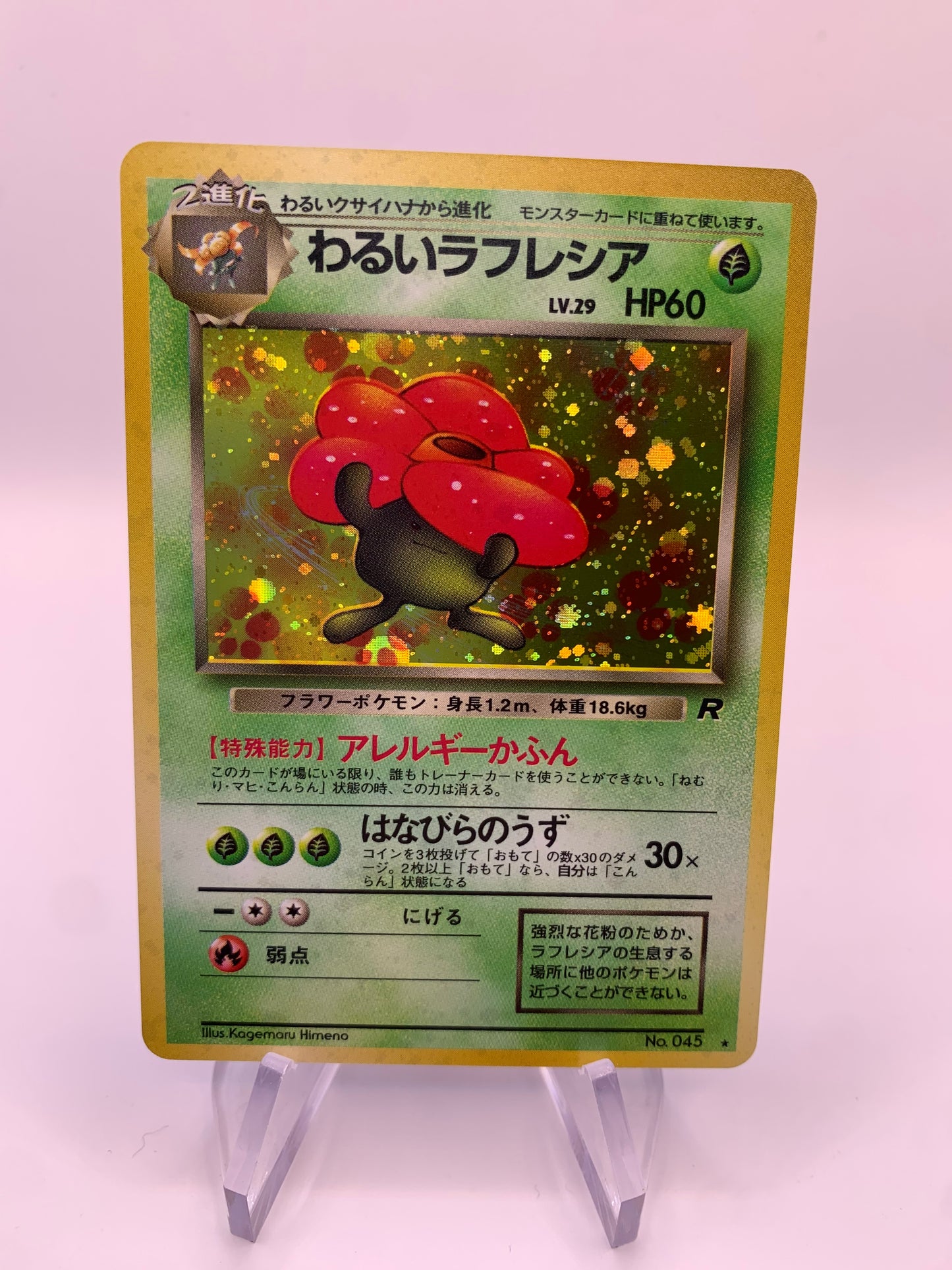 Pokemon Karte Holo Giflor No.45 Japanisch