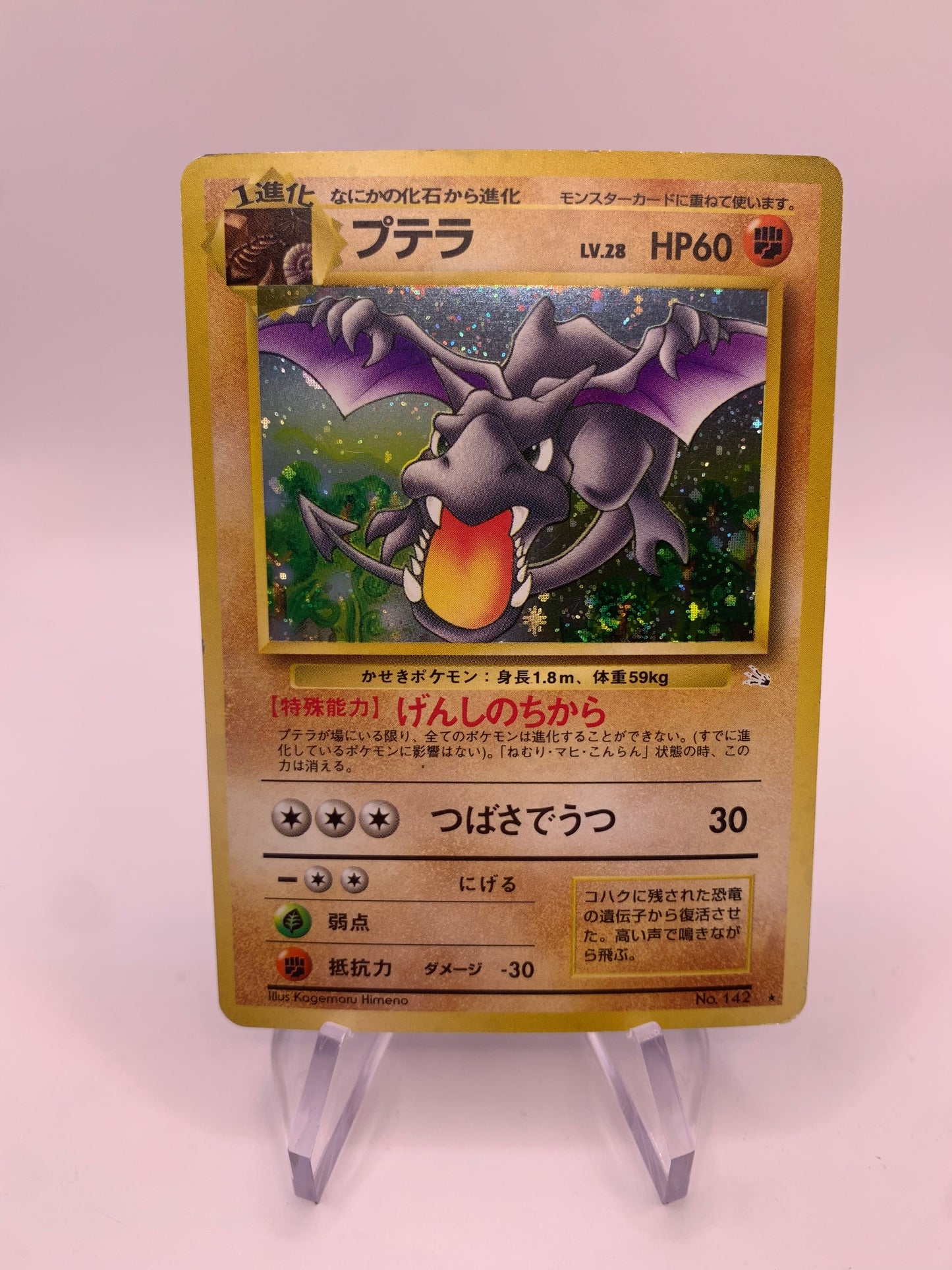 Pokemon Card Holo Aerodactyl No.142 Japanese