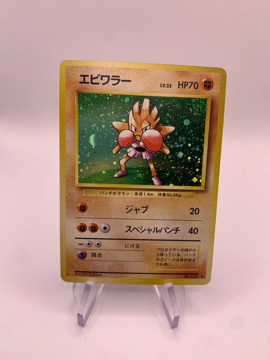 Pokemon Karte Holo Nokchan No.107 Japanisch