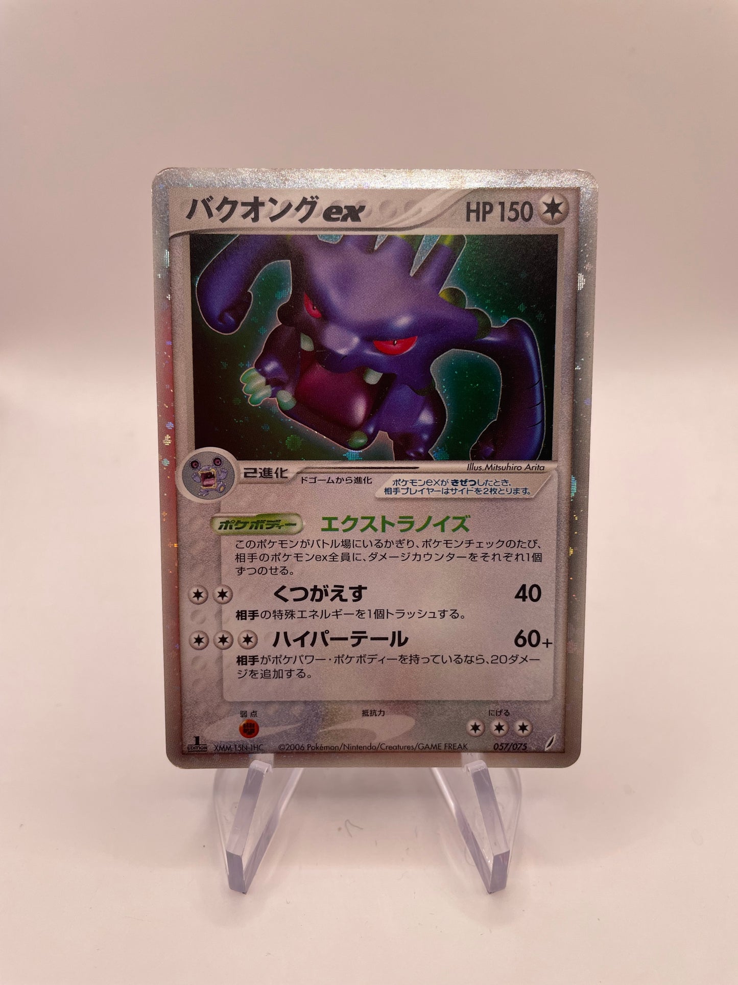 Pokemon Karte ex Krawumms 57/75 Japanisch