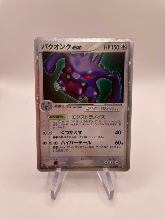 Pokemon Karte ex Krawumms 57/75 Japanisch