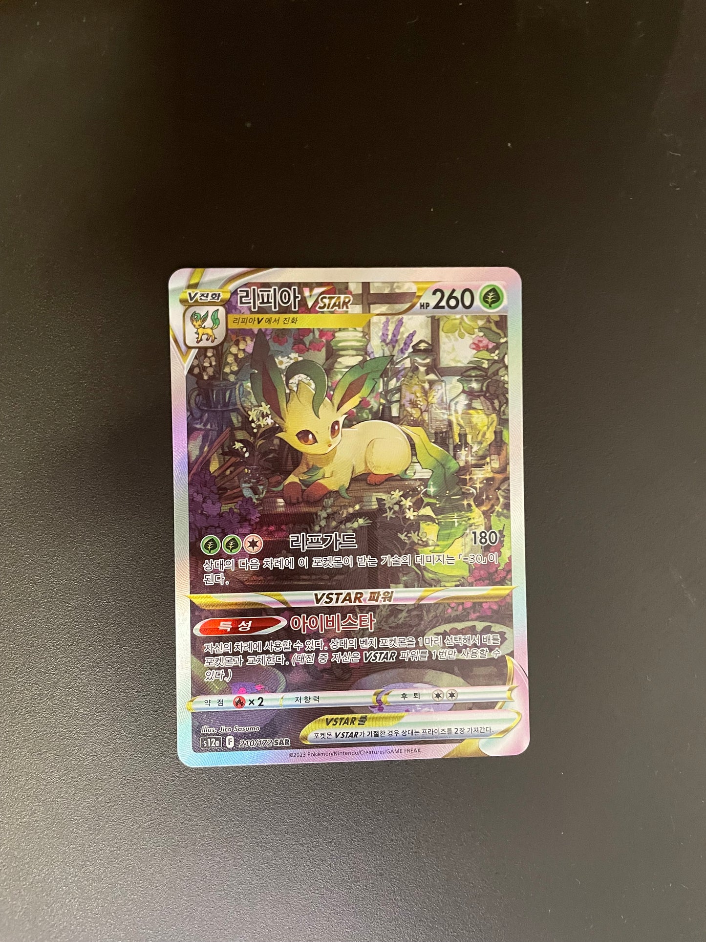 Pokemon Karte Alt Art Folipurba 210/172 Koreanisch