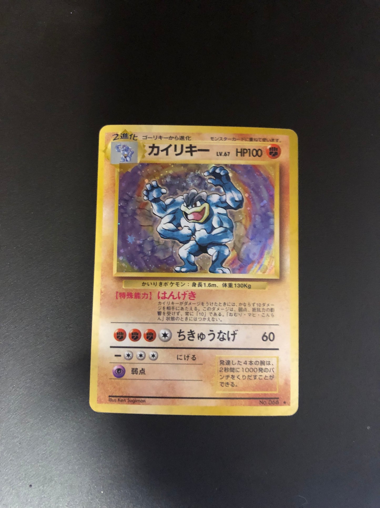 Pokemon Karte Holo Machomei No.68 Japanisch