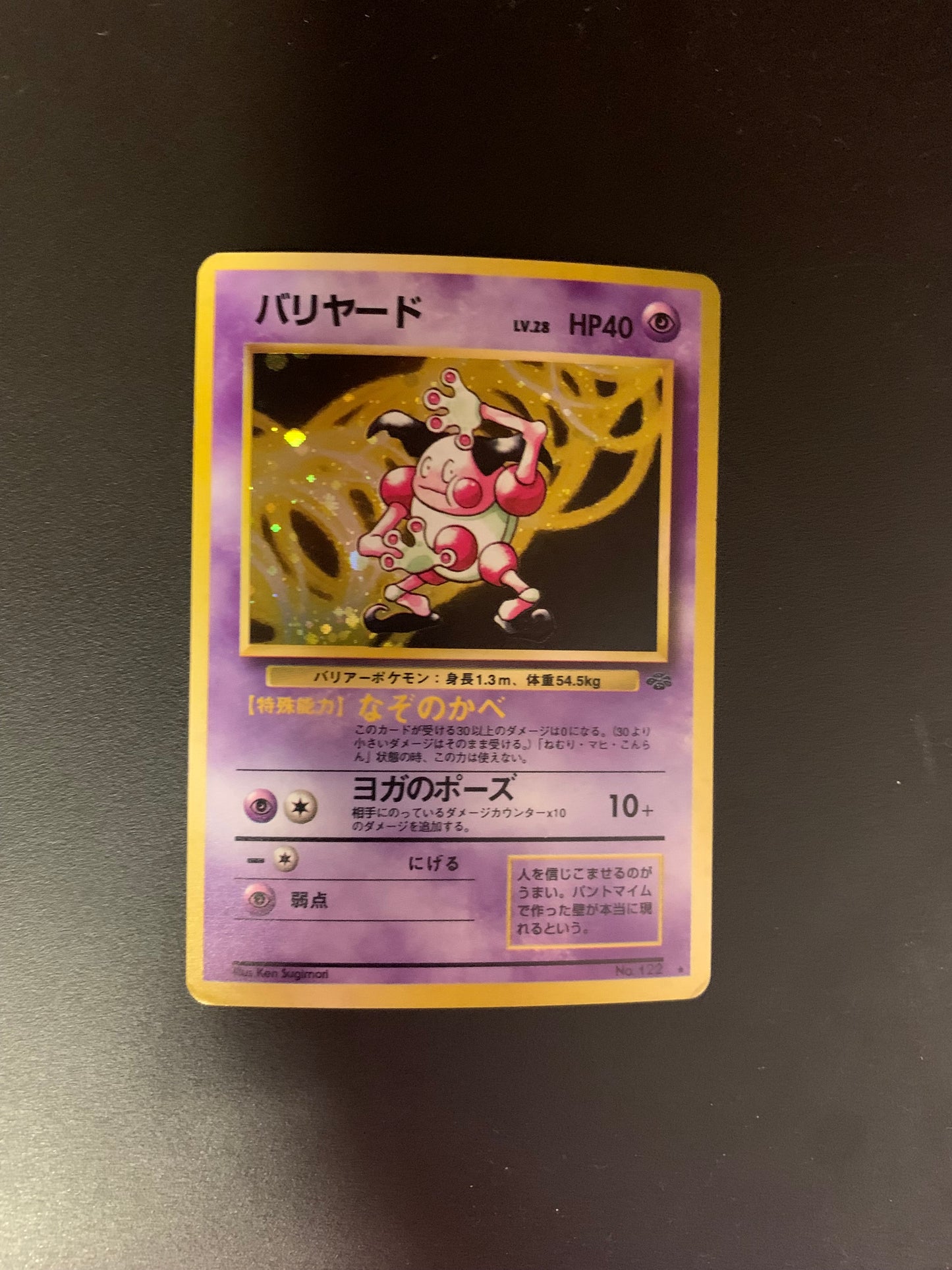 Pokemon Karte Holo Pantimos No.122 Japanisch