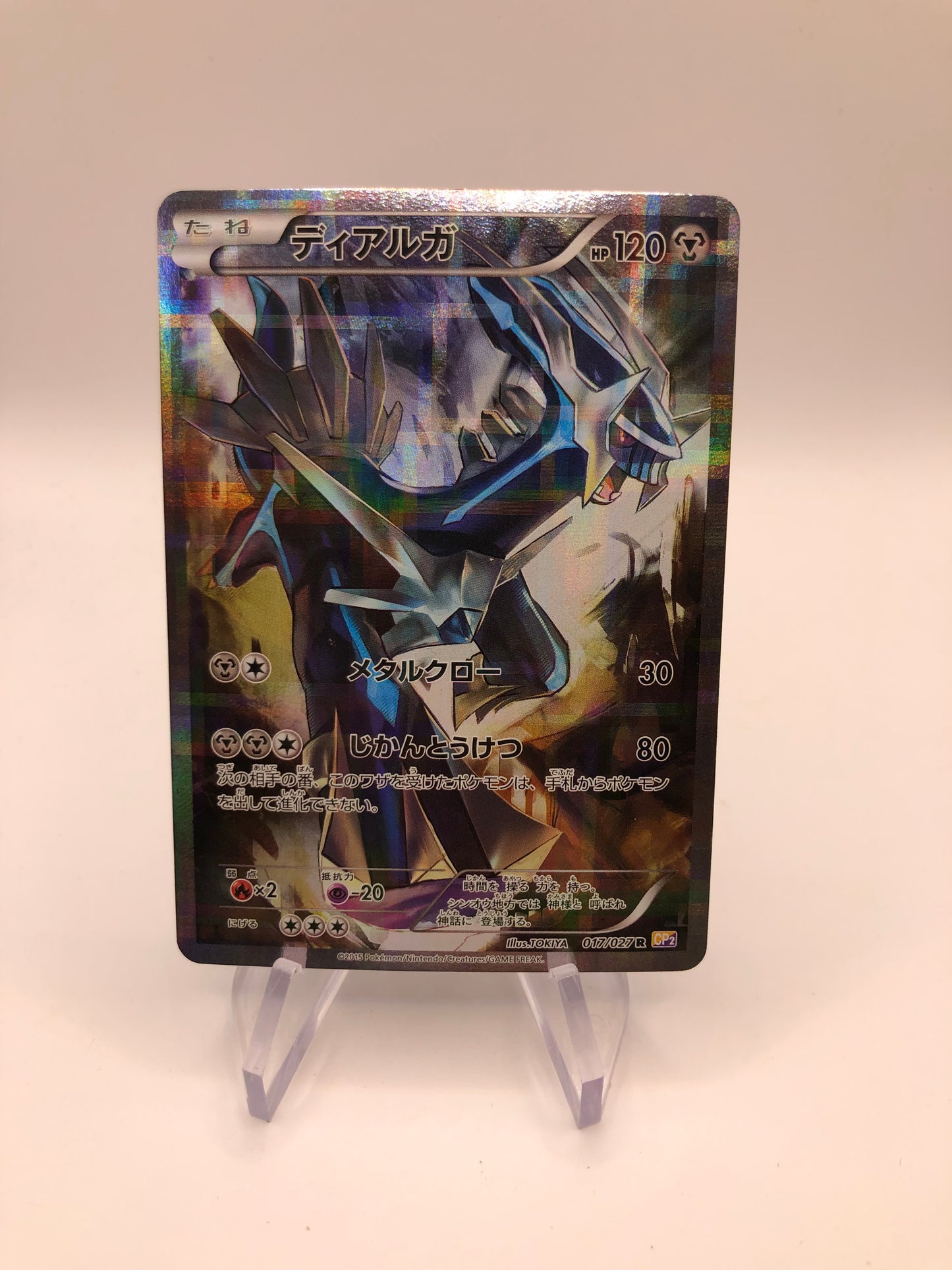 Pokemon Karten Alt-Art Dialga 17/27 Japanisch