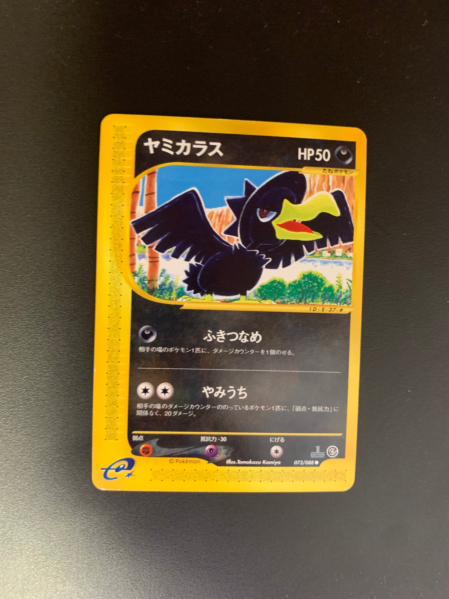 Pokemon Karte E-Series Kramurx 73/88 Japanisch