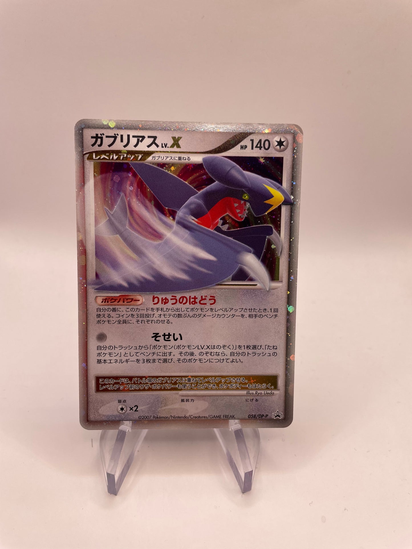 Pokemon Karte Lv.X Knakrack 58/DP-P Japanisch