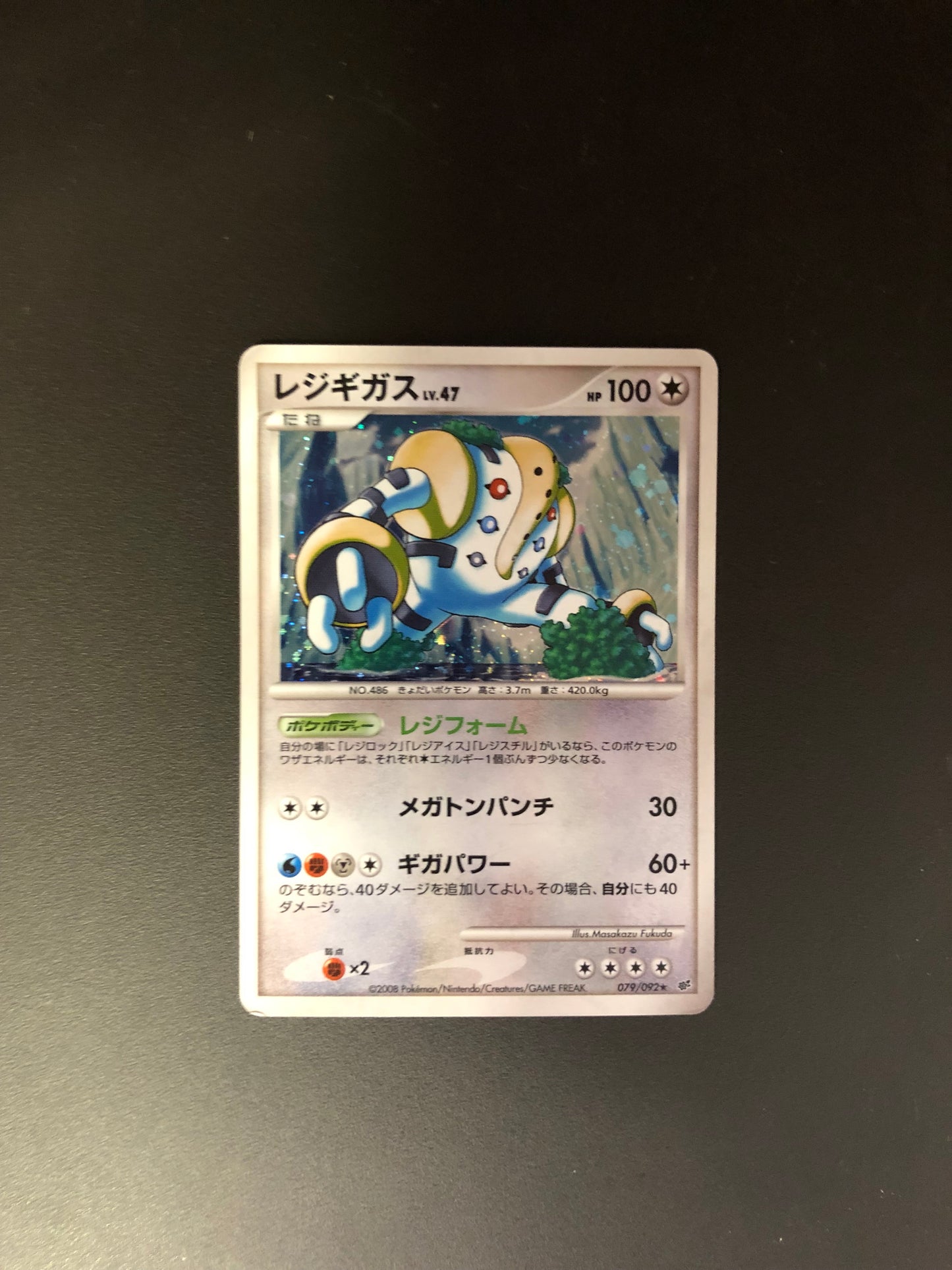 Pokemon Karten Regigigas Lv.47 79/92 Japanisch