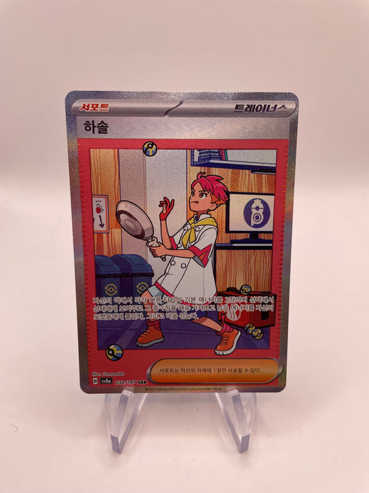 Pokemon Karte Trainer Alt Art Crispin 232/187 Koreanisch