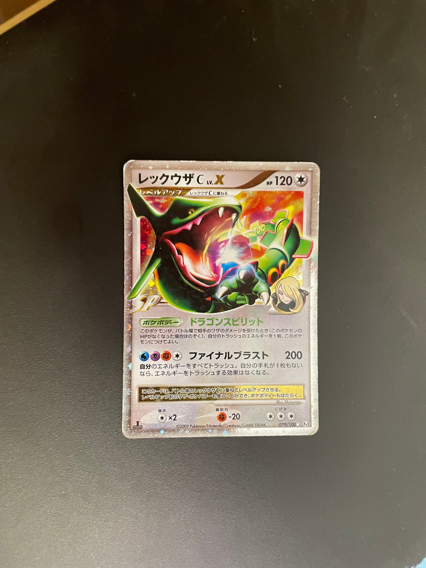 Pokemon Karte Lv.X Rayquaza 79/100 Japanisch