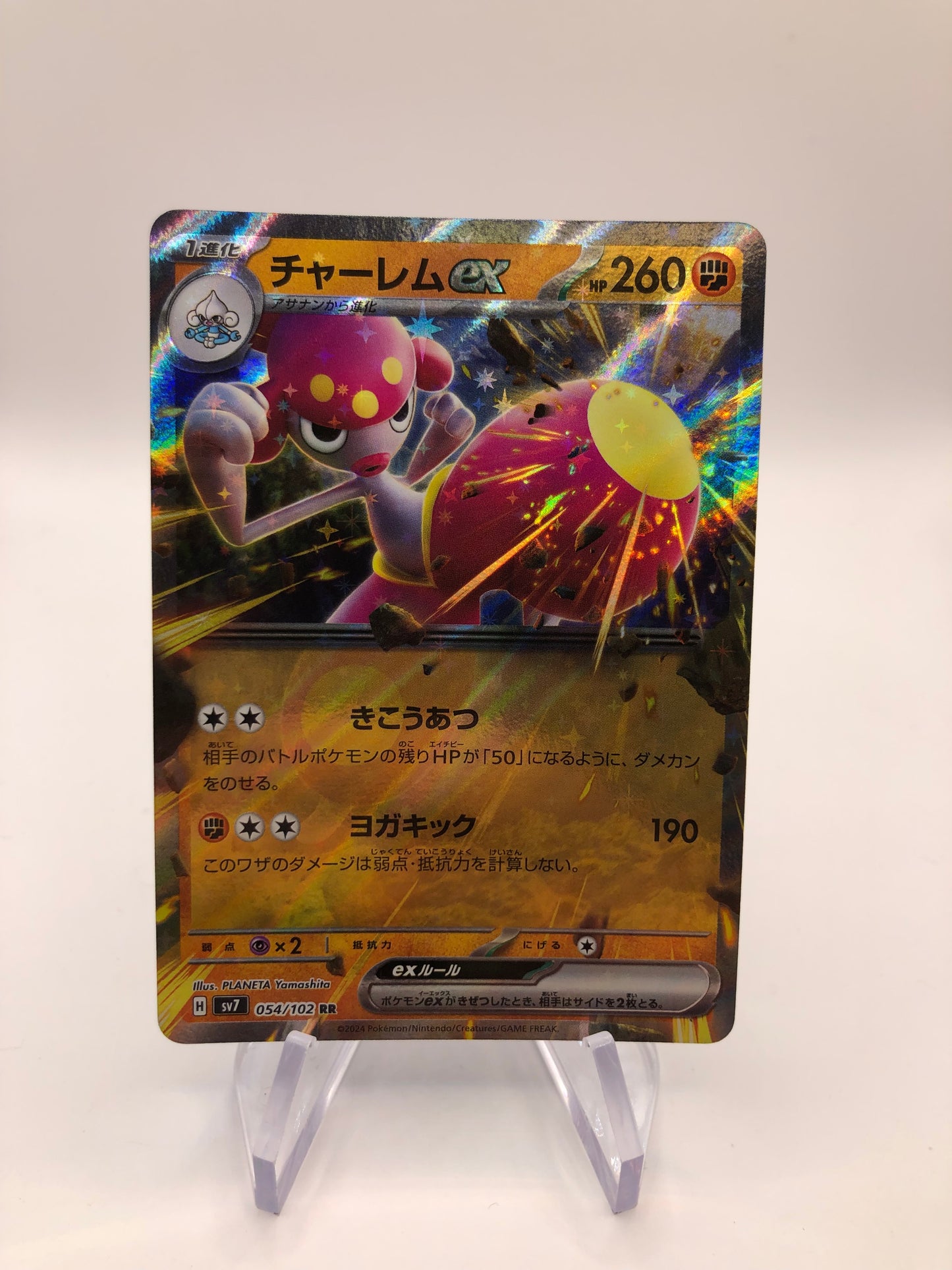 Pokemon Karte ex Meditalis 54/102 Japanisch
