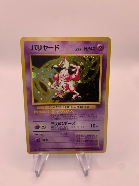 Pokemon Karte Holo Pantimos No.122 Japanisch