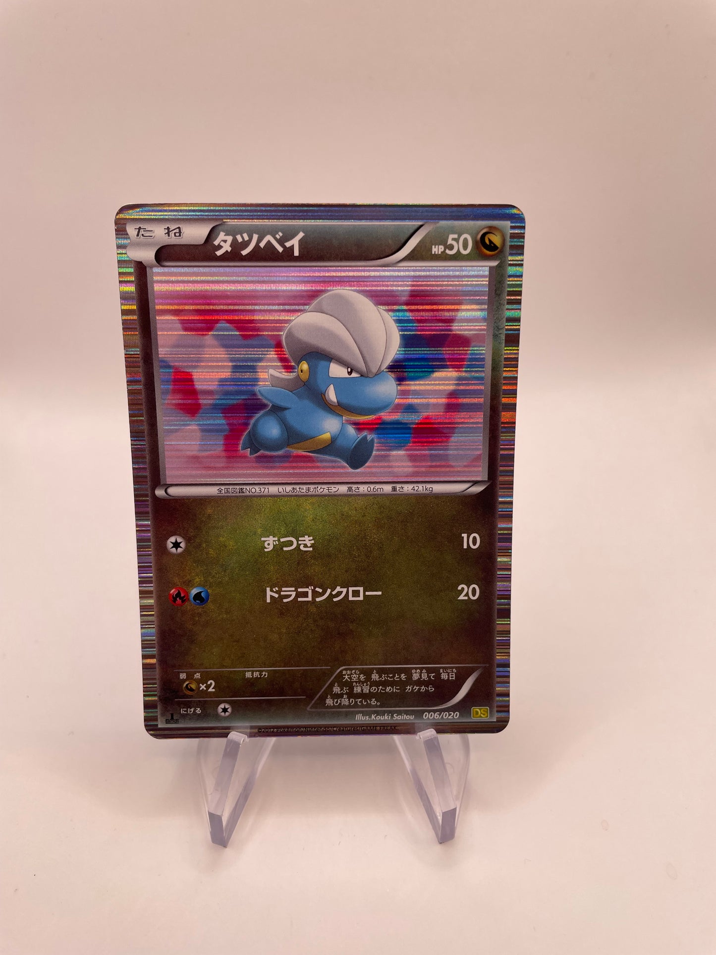 Pokemon Karte Holo Bagon 6/20 Japanisch