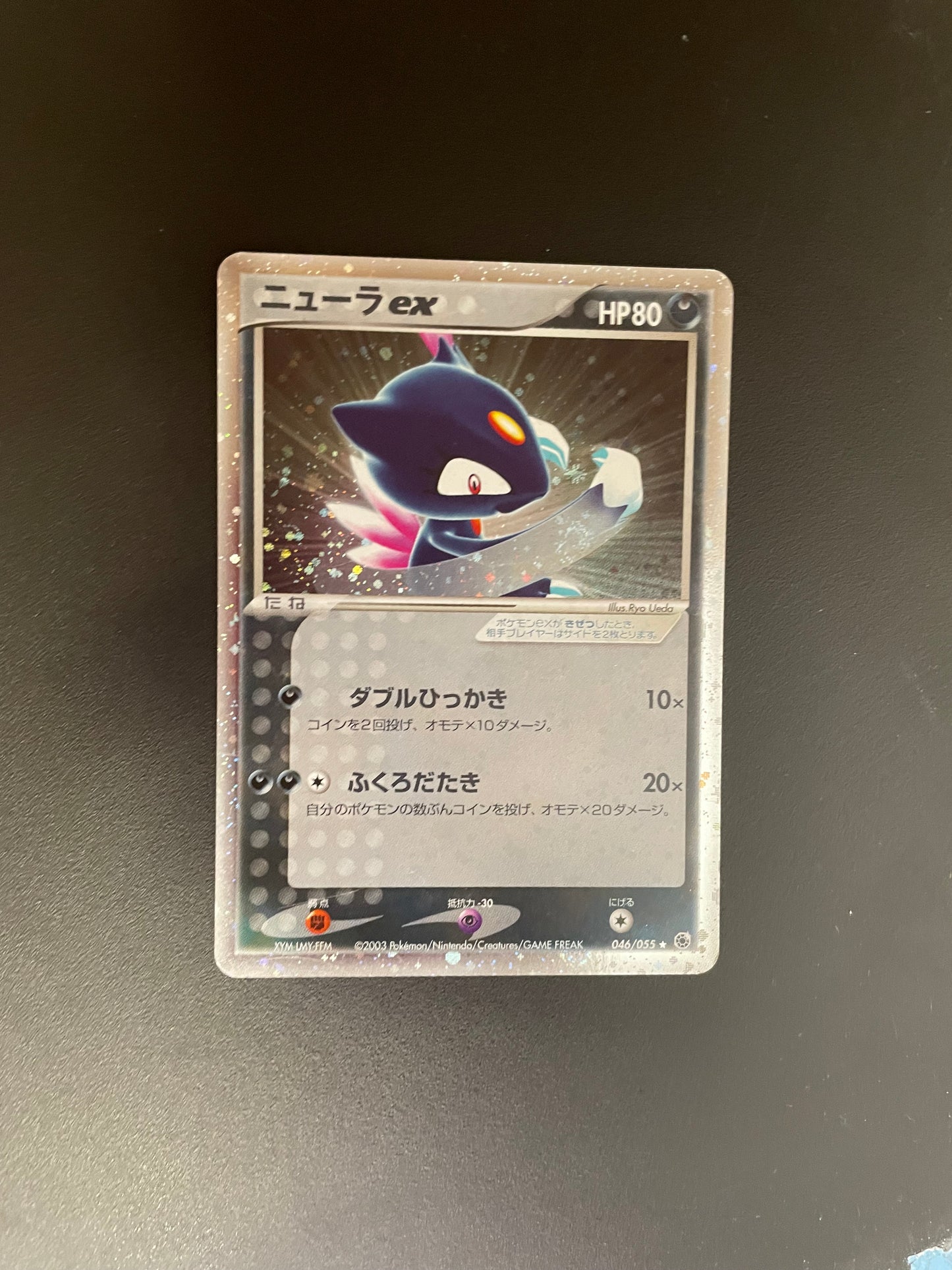 Pokemon Karte ex Sniebel 46/55 Japanisch