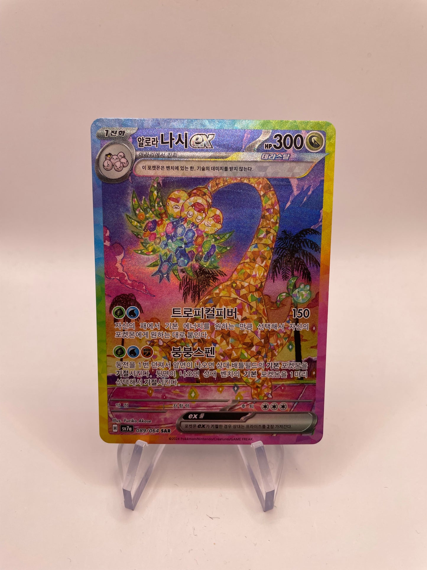 Pokémon Karte Alola-Kokowei Ex 89/64 Koreanisch