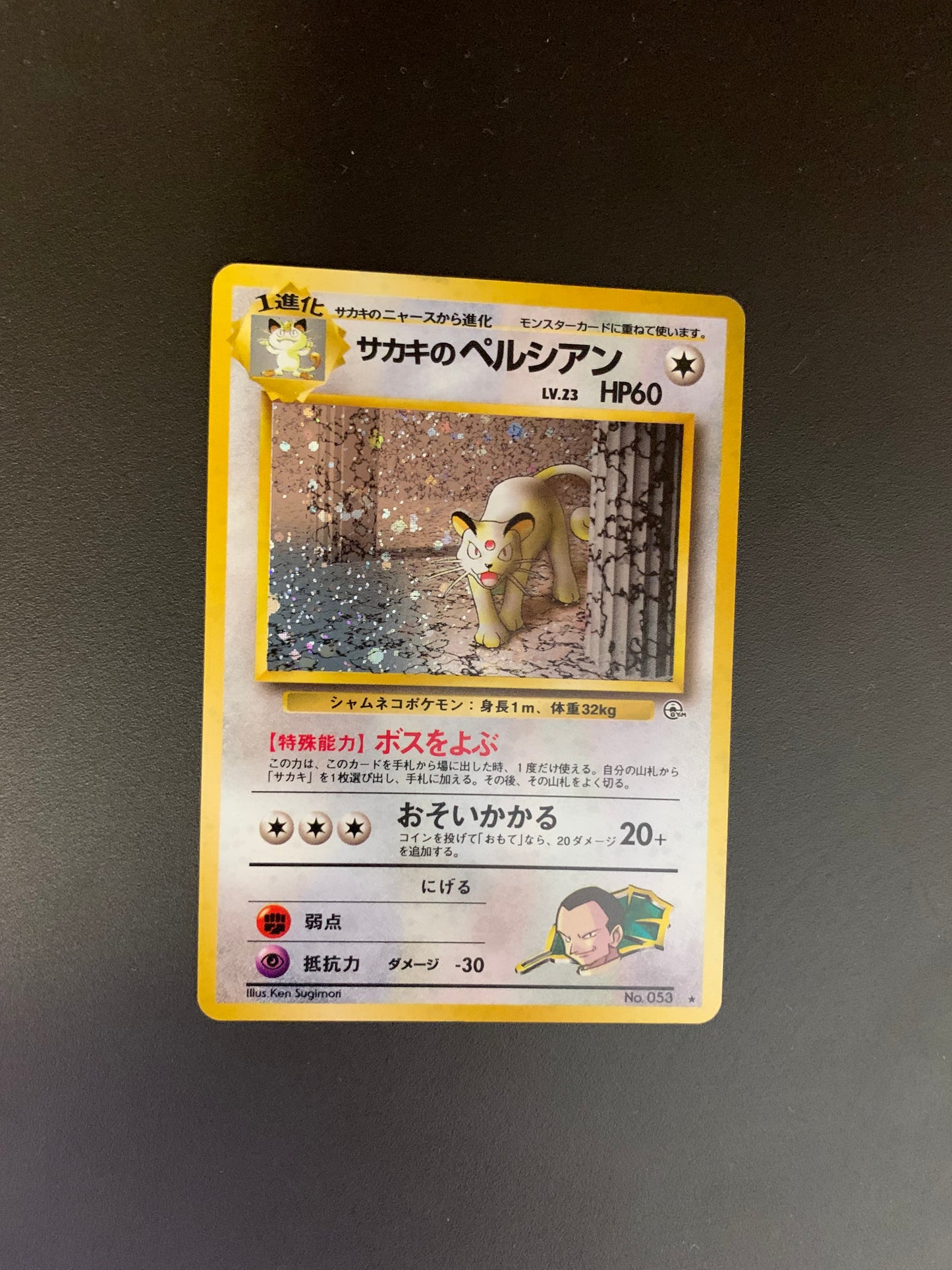 Pokémon Card Holo Giovanni's Persian No.53 Japanese