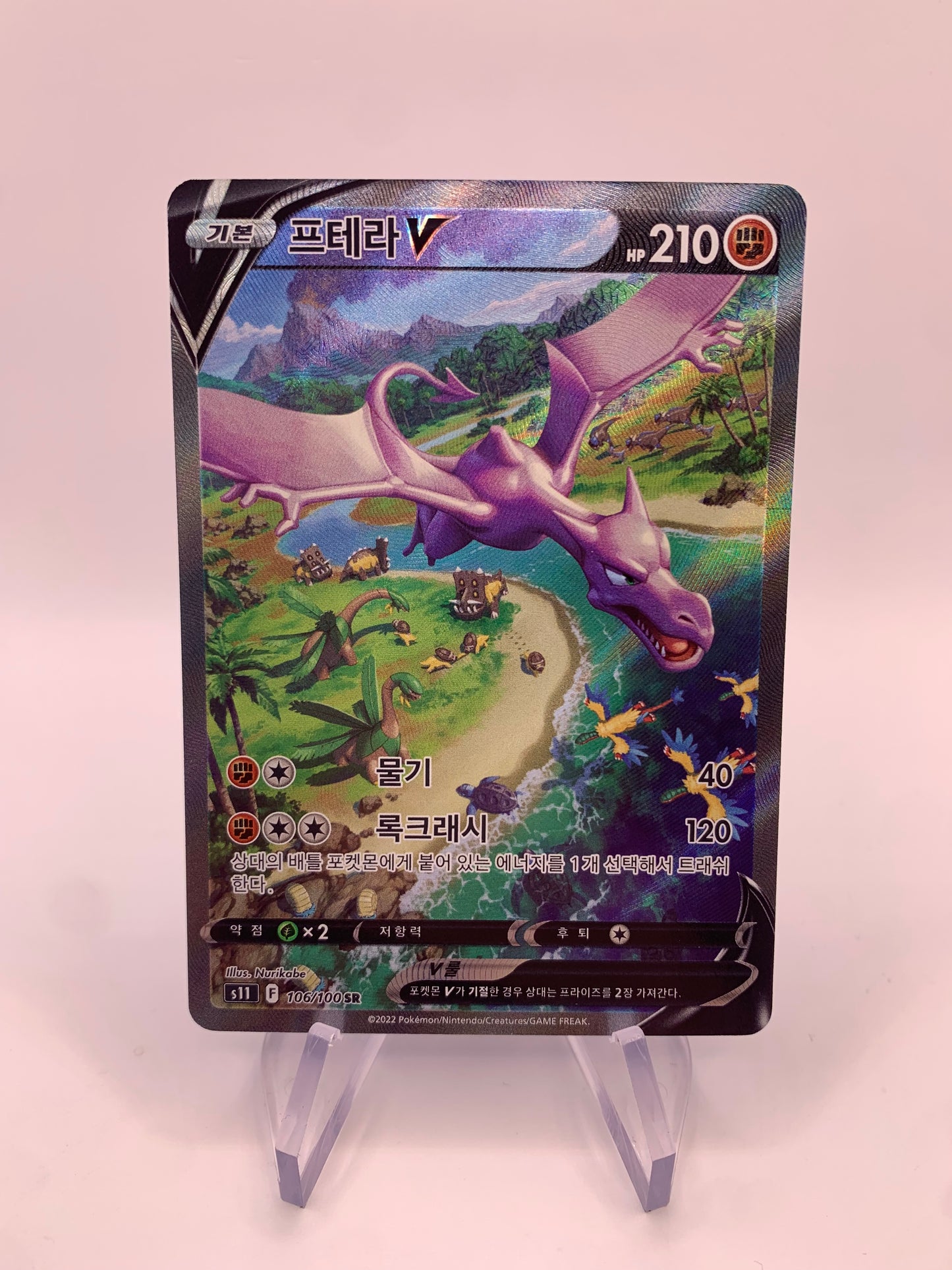 Pokemon Card V Alt-Art Aerodactyl V 106/100 Korean