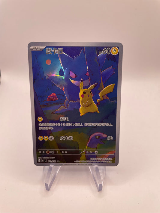 Pokemon Karte Art Rare Pikachu 172/151 Chinesisch