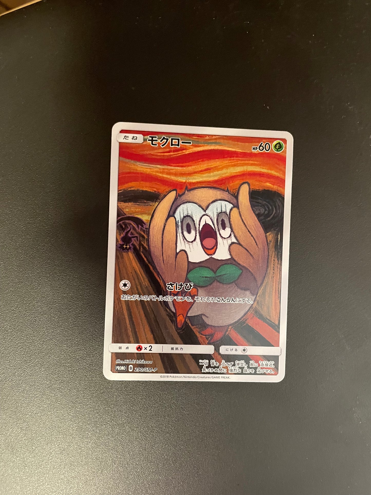 Pokemon Karte Art Rare Bauz 290/SM-P Japanisch