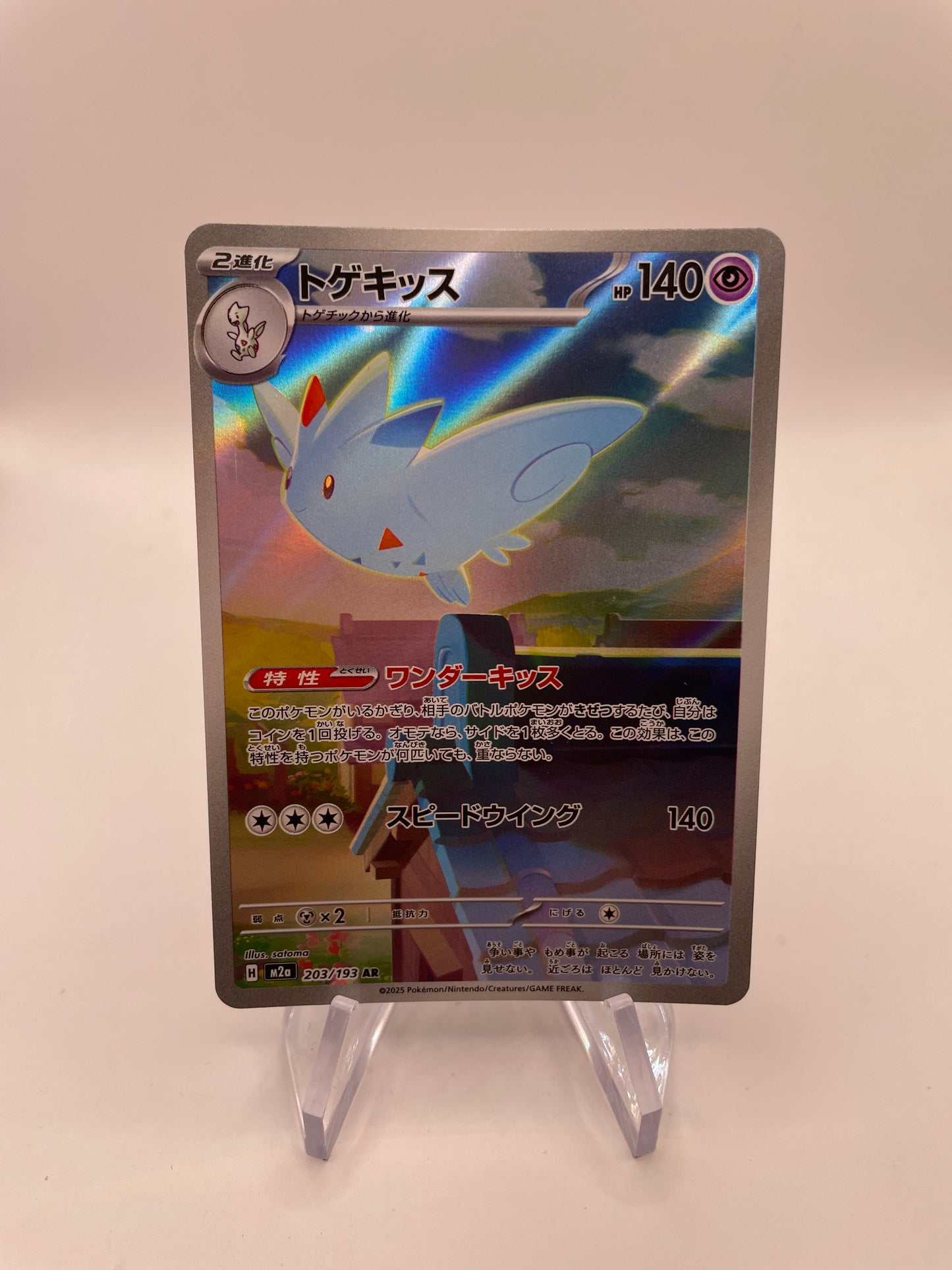 Pokemon Karte Art Rare Togekiss 203/193 Japanisch