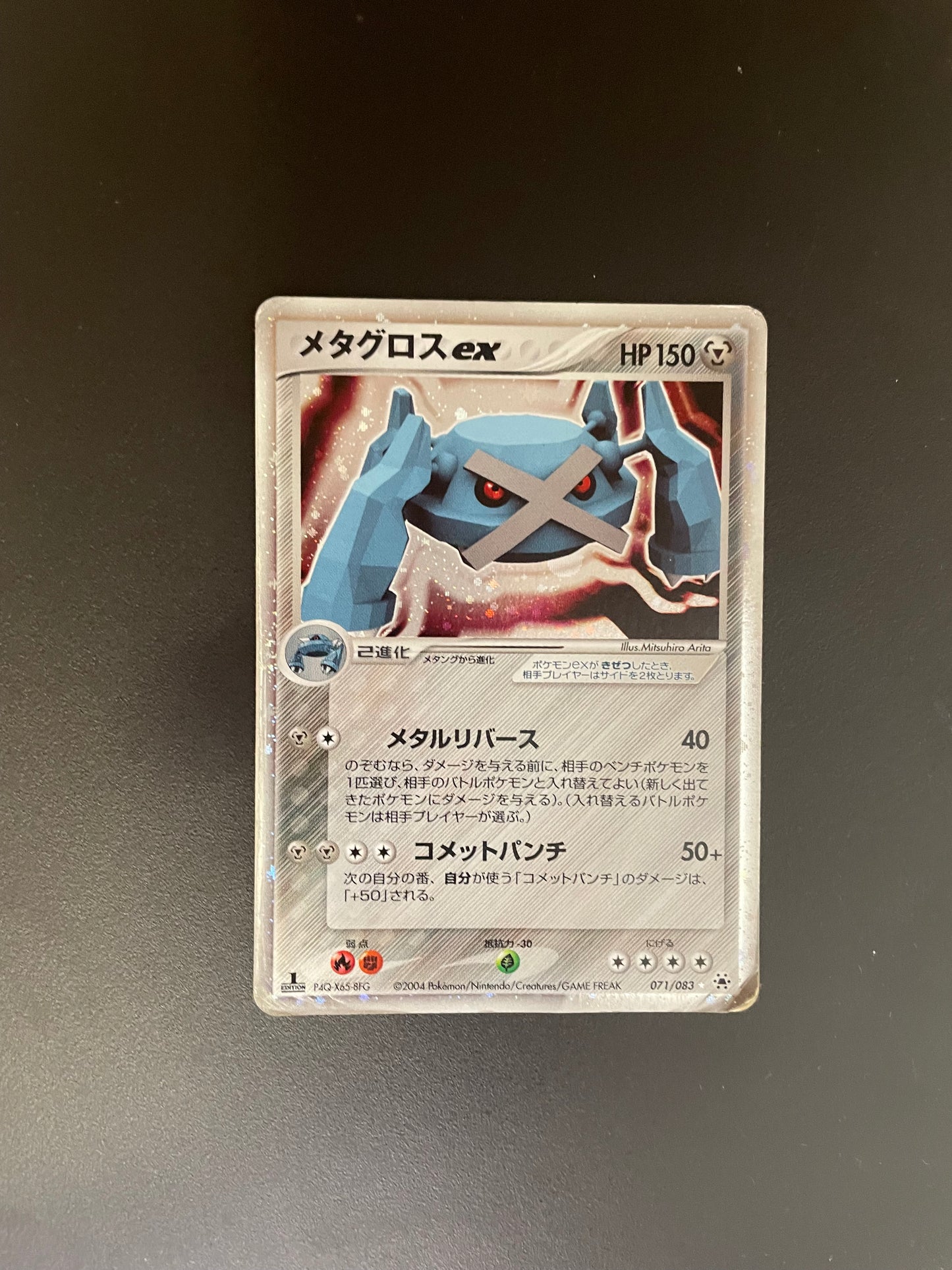 Pokemon Karte ex Metagross 71/83 Japanisch