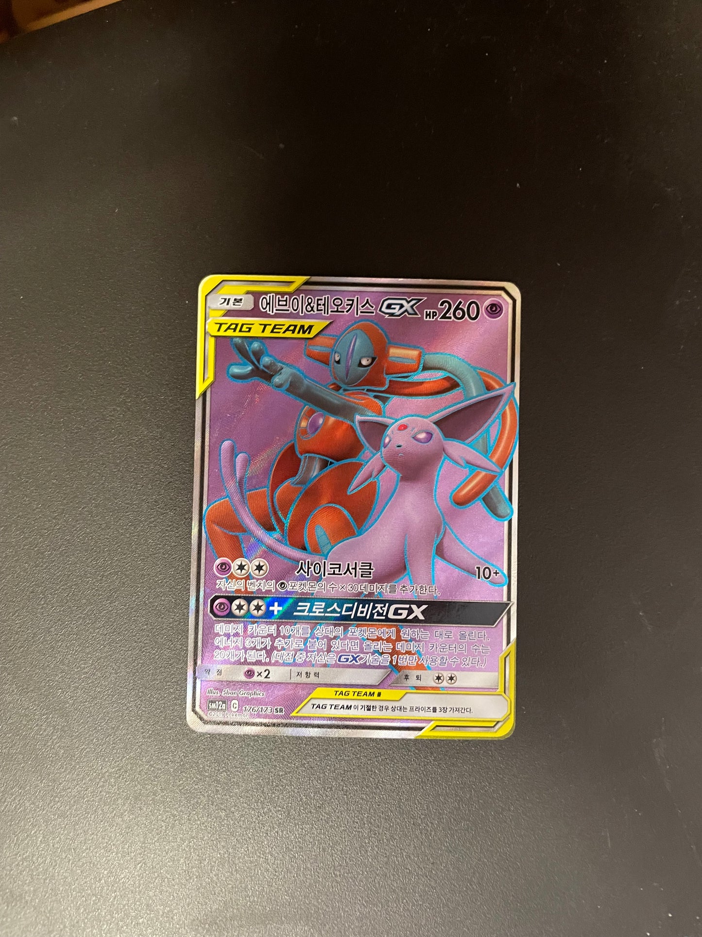 Pokemon Karte GX Tag Team Psiana & Deoxys 176/173 Koreanisch