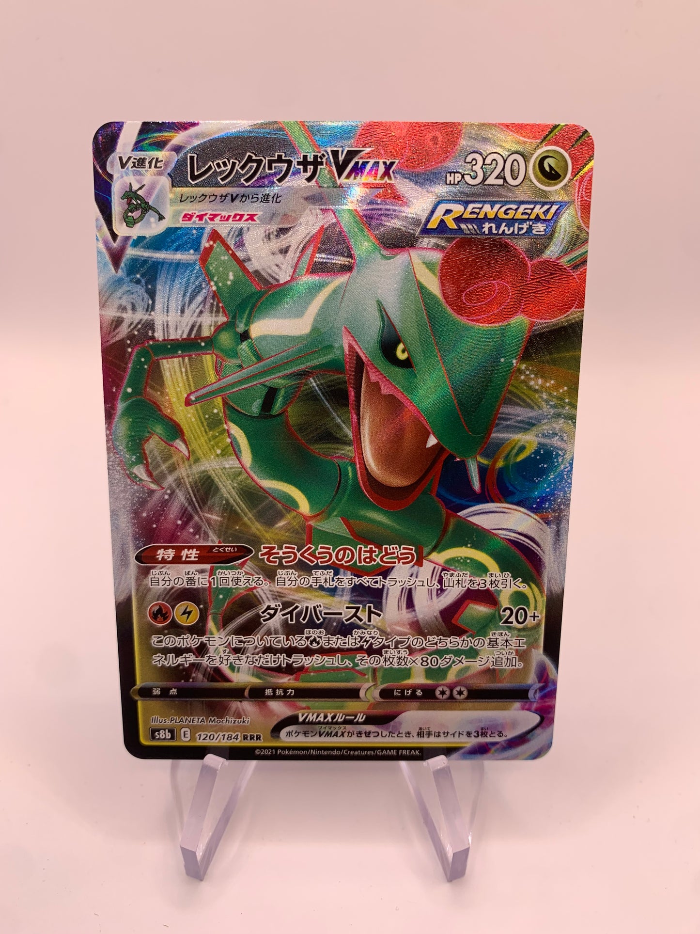 Pokemon Karte Vmax Rayquaza 120/184 Japanisch