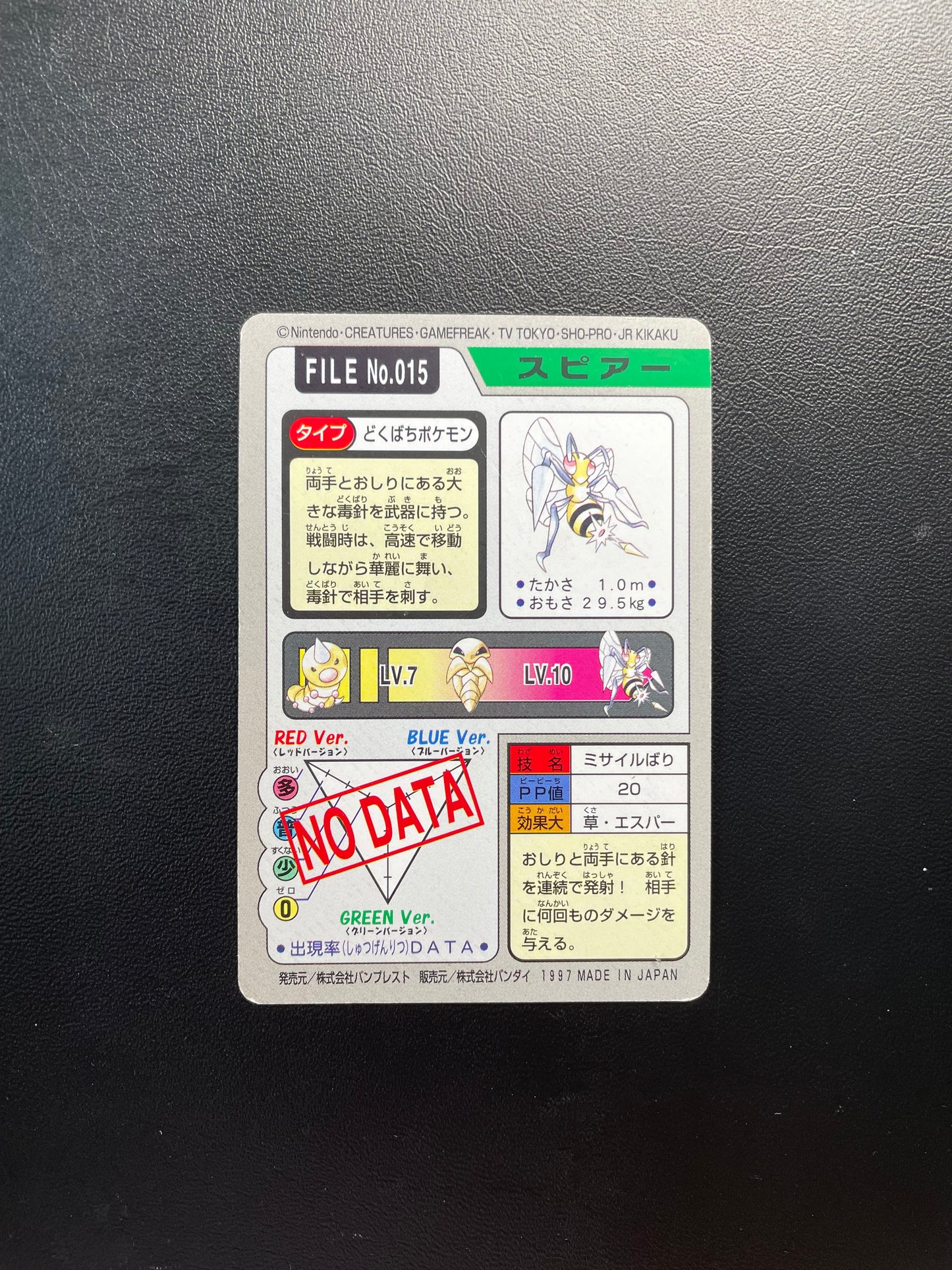 Pokemon Karte Pocket Monsters Beedrill No.15 Japanisch